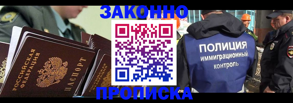 прописка для школы в Луховицах