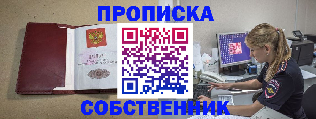 временная регистрация гарантия в Луховицах