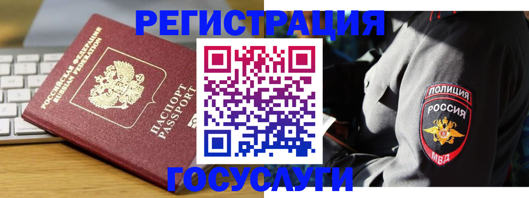 прописка гарантия в Луховицах
