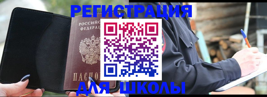 прописка от собственника в Луховицах