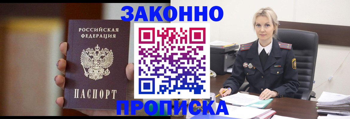 регистрация в Луховицах