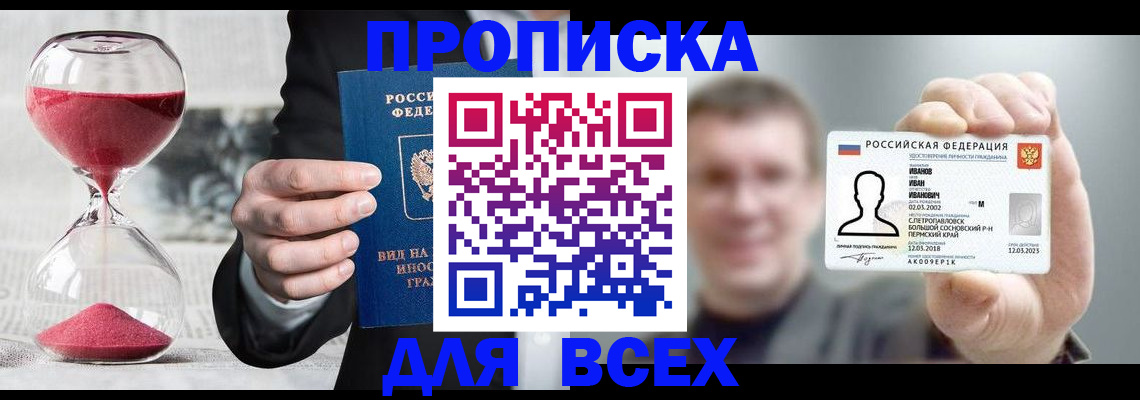 прописка иностранных граждан в Луховицах