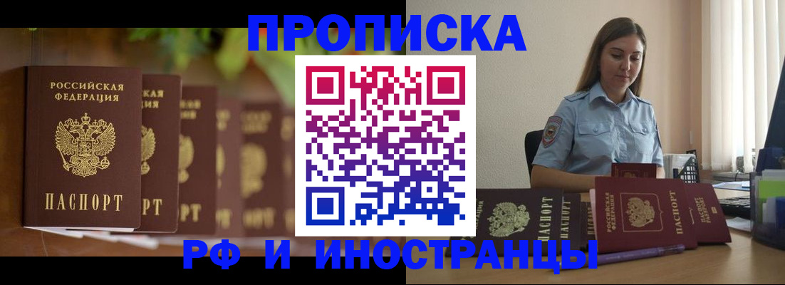 миграционный учет в Луховицах