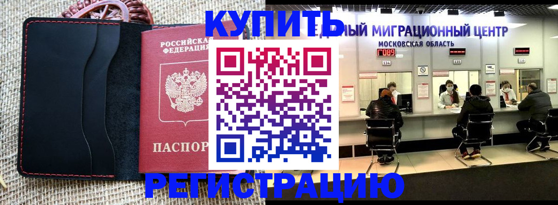 прописка для военкомата в Луховицах