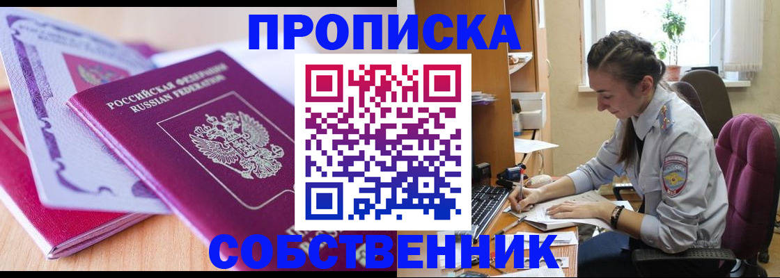 прописка паспорт в Луховицах