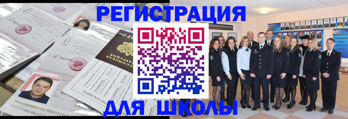 прописка 2025 в Луховицах